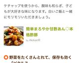 簡単まろやか甘酢あん♡本格酢豚作り方10写真