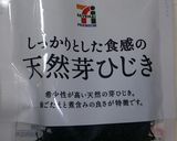 (｡･ω･)σ 「ツナひじき佃煮」です作り方2写真
