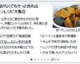 包丁いらず☆お弁当にも☆エリンギのうま煮作り方9写真