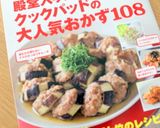 味付け不要✿ほうれんそうともずくの和え物作り方6写真