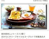 メープルオリーブヨーグルト♬便秘解消に✴作り方2写真