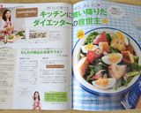 【ダイエット】さんたの絶品お食事サラダ♪作り方5写真