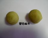 あんこ玉＊ひさご(ひょうたん)作り方1写真