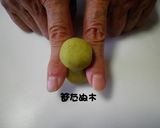 あんこ玉＊ひさご(ひょうたん)作り方3写真