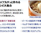 レンジで超簡単☆５分で気持ちは麻婆豆腐☆作り方5写真