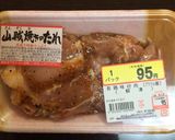 絶品☆デミグラス風チキンステーキ作り方1写真