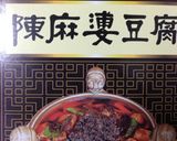 豚足とアスパラの中華炒め作り方1写真