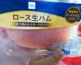 トマトの生ハム巻きサラダ作り方2写真