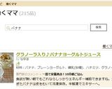 混ぜて簡単♪バナナ入りヨーグルトドリンク作り方4写真