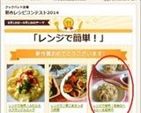 レンジで簡単！豆腐のヘルシー五目茶巾作り方10写真
