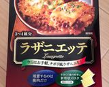ナスと紫玉ねぎのラザニエッテ作り方1写真
