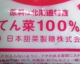 早い♪おはぎ(ぼた餅)用『ずんだ餡』作り方5写真