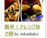簡単！アレンジゆで卵作り方5写真