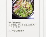 白菜＋豚肉＋ペッパー生姜☆ポカポカ中華蒸作り方11写真
