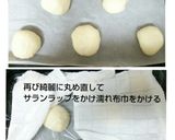 ♡HB使用・基本のパン生地♡作り方8写真