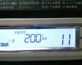 ♡HB使用・基本のパン生地♡作り方11写真