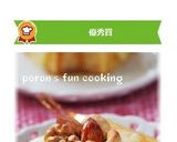 香ばしナッツの焼きチーズバウムクーヘン作り方5写真