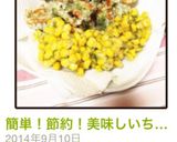 簡単！カリッと美味しいちくわの磯辺揚げ☆作り方8写真