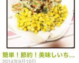 簡単！カリッと美味しいちくわの磯辺揚げ☆作り方8写真