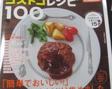 簡単！コストコのムール貝 de パスタ♪作り方8写真