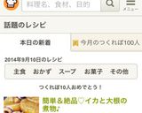 簡単&絶品♡イカと大根の煮物♪作り方11写真