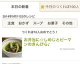 お弁当に☆しめじとピーマンのきんぴら♪作り方4写真