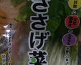 ささみのささげ菜 スイチリ炒め作り方1写真
