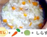パクパク食べる離乳食レシピ！昆布だし編♡作り方10写真