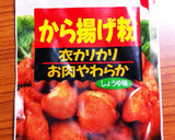 卵不要！唐揚げ粉で作る簡単とんかつ作り方1写真