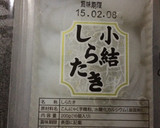 ダイエットに！トマトと糸コンの簡単夕食作り方1写真