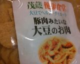 「大豆のお肉」で豚汁風みそ汁作り方1写真