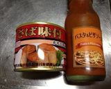 鯖缶のトマトソースペンネ作り方6写真
