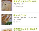 簡単スライスチーズせんべい作り方5写真