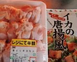 うちのごはんで、揚げていないのに唐揚げ風作り方1写真