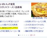 ☆塩らーめんアレンジ☆　らーめんフライ作り方12写真