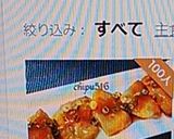 子供が喜ぶお弁当ダイエット鳥胸肉照り焼き作り方16写真