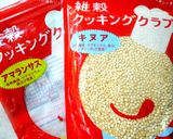 ♔ぷちぷちキヌア♔胡桃ごまドレ蕎麦サラダ作り方21写真