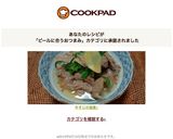 牛すじの塩煮♪作り方10写真