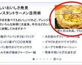 インスタントラーメンde飾りいなり作り方9写真