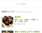鶏肝煮作り方7写真