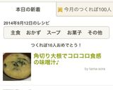 角切り大根でコロコロ食感の味噌汁♪作り方4写真
