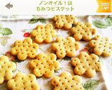 ホットケーキミックス粉☆ 50g代用作り方3写真