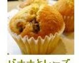 バナナとレーズンのマフィン作り方7写真