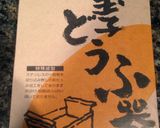 美容・ダイエットに！梨寒天ゼリー♪作り方7写真