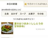 夏のおつまみ☆ししとうの甘辛炒め♪作り方4写真