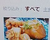簡単　子供が喜ぶ柔らか手羽元と大根の煮付作り方10写真