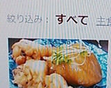 簡単　子供が喜ぶ柔らか手羽元と大根の煮付作り方10写真