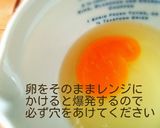 レンジでタルタルソース*簡単にできます作り方1写真