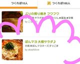 ぽんマヨ 大根サラダ♪作り方5写真