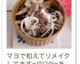 ごぼうとこんにゃくでヘルシーきんぴら作り方9写真